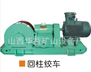 矿用回柱绞车